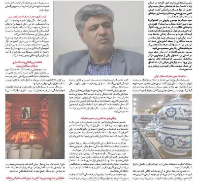 سفال میبد در مسیر جهانی‌شدن؛ الزامات نوین صادرات صنایع‌دستی